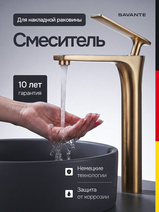 Смеситель