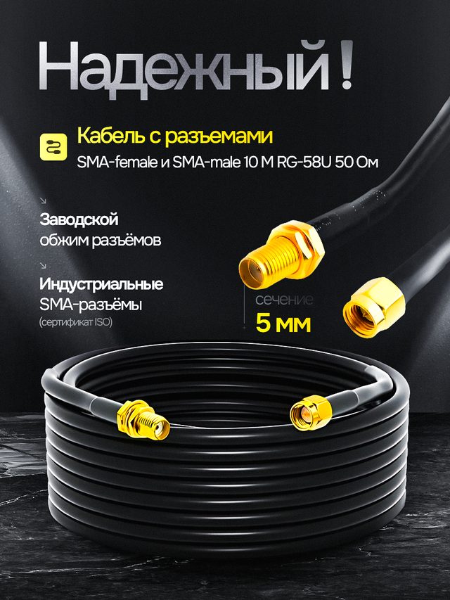Кабель