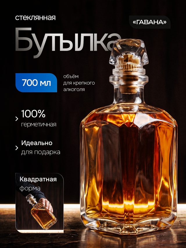 Бутылка