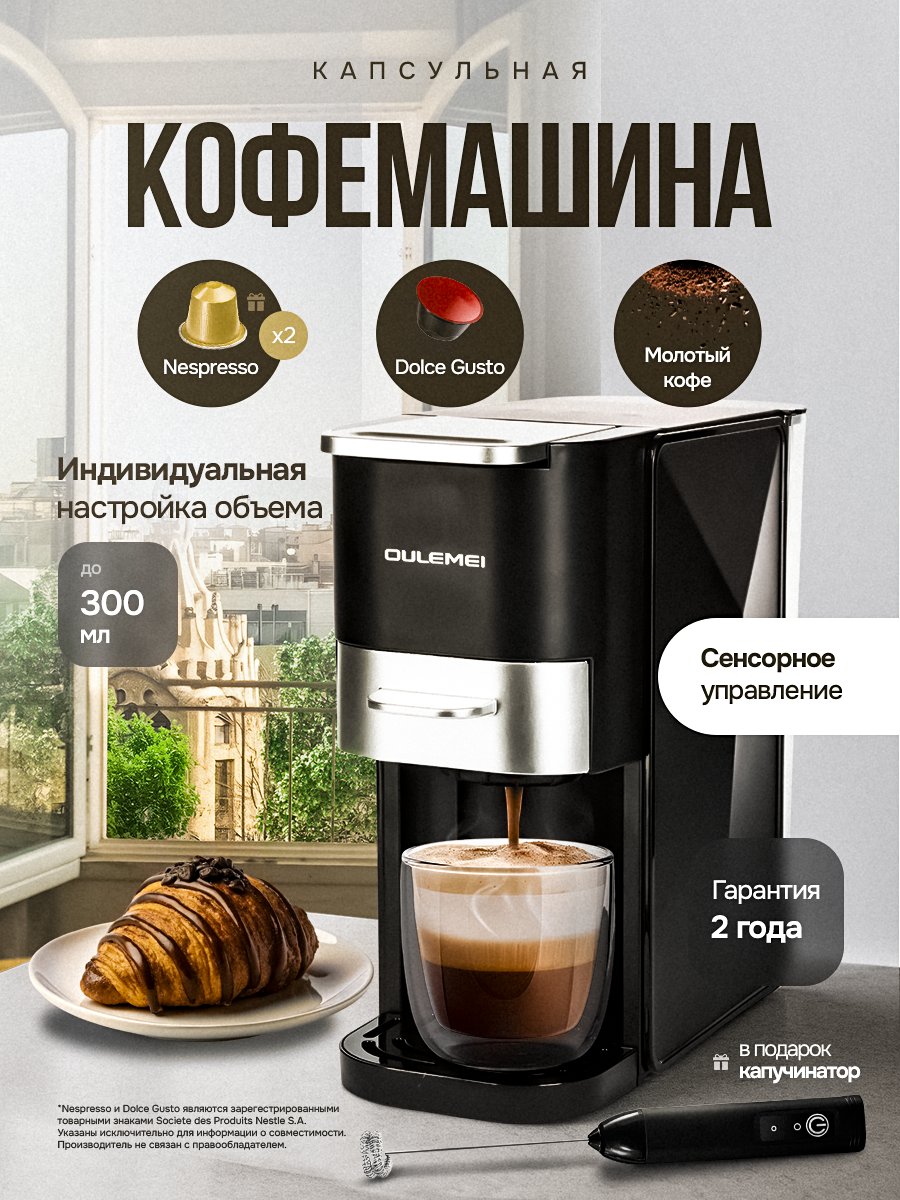 Кофемашина